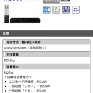 テレビ本体、レコーダー、テレビ台セット