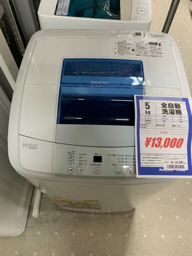 ■洗濯機　5kg　ハイアール　JW-K50LE　2016年製