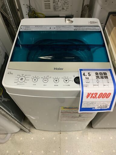 値下げしました！■洗濯機　4.5kg  ハイアール　JW-C45A   2018年製