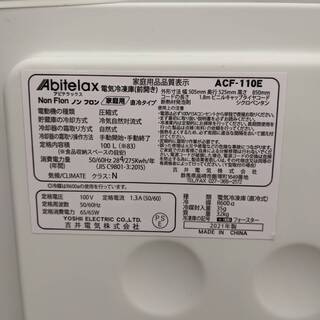 ⭐️高年式⭐️ 2021年製 ABITELAX 100L冷凍庫 ACF-110E