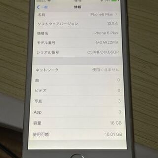 ☆値下げ☆iPhone6 Plus 16GB シルバー
