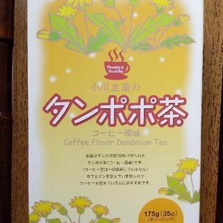 【ネット決済】【新品】タンポポ茶　35袋