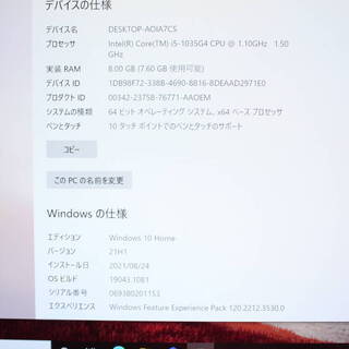Microsoft Surface Pro 7 モデル1866 型番VDV-00014 第10世代 Core i5 1035G4 1.10GHz/1.50GHz メモリ8GB SSD 128GB