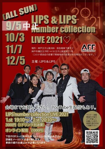 オンラインでオールディーズライブ配信をみちゃおう 21 12 5 Eikosan 神戸 のパーティーのイベント参加者募集 無料掲載の掲示板 ジモティー オンラインでオールディーズライブ配信をみちゃおう 21 12 5 Eikosan 神戸 のパーティーのイベント参加者募集 無料掲載の掲示板 ジモティー