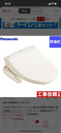 ☆美品☆ Panasonic ビューティトワレ　温水洗浄便座　ウォシュレット