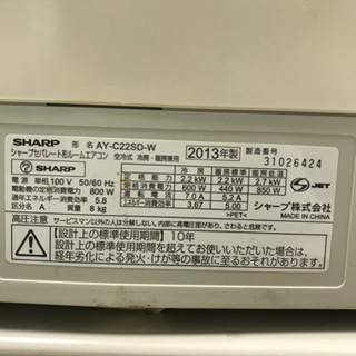 2.2kwエアコン】2013年製☆汚れあり画像確認☆えこりっちはいつもお安く♪