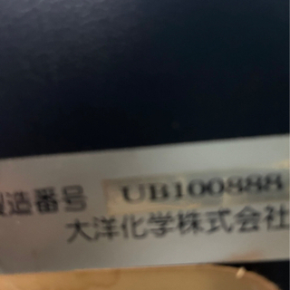 全自動麻雀卓　アルティマ