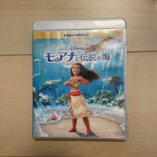 【ネット決済・配送可】モアナと伝説の海　Blu-rayのみ