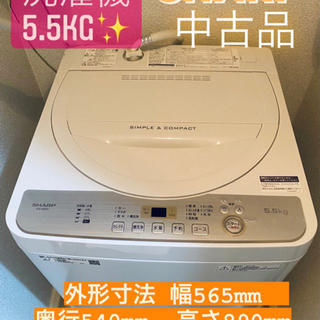 ☘️洗濯機🧺SHARP 5.5kg 製造2018年 中古品 ✨9...