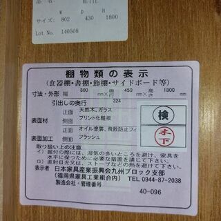 値下げしました！　unico(ウニコ)　カップボード　HUTTE【愛品倶楽部柏店】