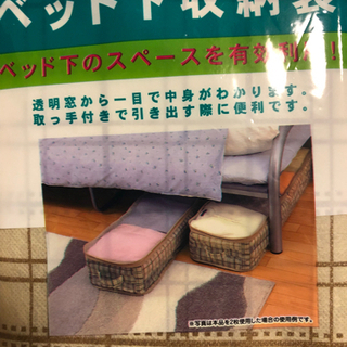【ネット決済】ベッド下収納　　１４個
