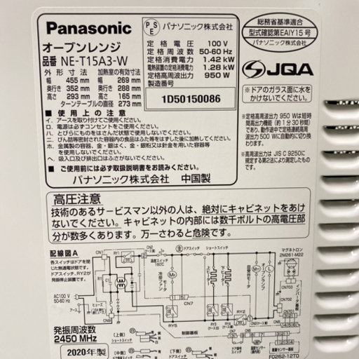 ご来店限定】＊パナソニック オーブンレンジ 2020年製＊0914-3 - その他 