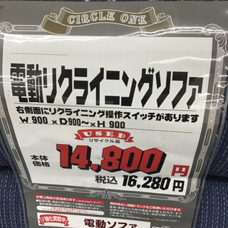 KI-90【ご来店頂ける方限定】電動リクライニングソファ 青