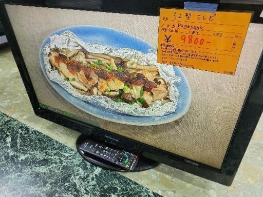 【SALE】Panasonic　32型テレビ　TH-L32X2-K　中古　リサイクルショップ宮崎屋　住吉店　21.9.13