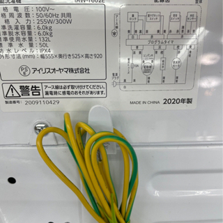 #I-57  【ご来店頂ける方限定】アイリスオーヤマの洗濯機です！