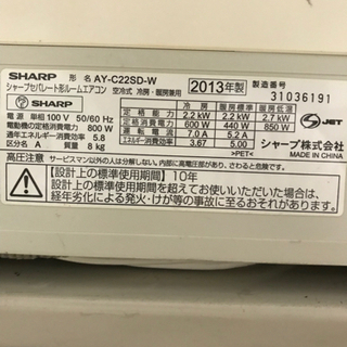 2.2kwエアコン】2013年製☆プラズマクラスター☆えこりっちはいつも