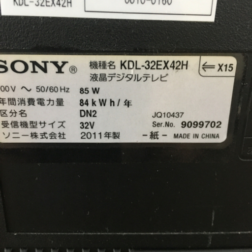 da0594　★中古　SONY  BRAVIA　32型液晶テレビ　HDD 500GB内蔵　KDL32EX42H　2011年　清掃済