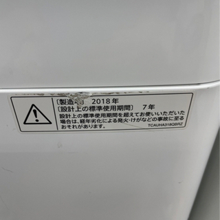 I-64 【ご来店頂ける方限定】SHARPの洗濯機です！