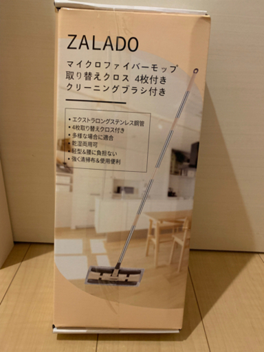 ZALADO フロアワイパー  回転 フラットモップ