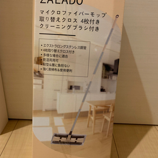  ZALADO フロアワイパー  回転 フラットモップ