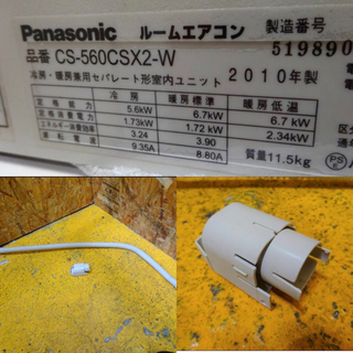 (486-0)パナソニック ルームエアコン CS-560CSX2 2010年製 18畳程度用 エコナビ 省エネタイプ ナノイー フィルターお掃除ロボット搭載