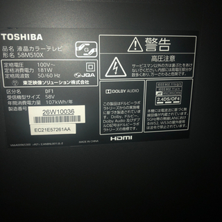 東芝レグザテレビ 58インチ 2018年製