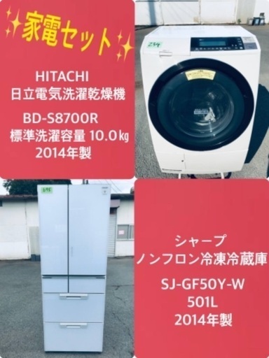 501L ❗️送料無料❗️特割引価格★生活家電2点セット【洗濯機・冷蔵庫】