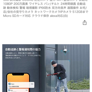 BNC接続　12V電源高性能高機能防犯カメラ　取扱説明書付保管期間終わり安く出品 Amazon.co.jp: 防犯カメラ 屋外 防水 wifi 自動追尾機能 JENNOV