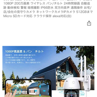 BNC接続　12V電源高性能高機能防犯カメラ　取扱説明書付保管期間終わり安く出品 Amazon.co.jp: 防犯カメラ 屋外 防水 wifi 自動追尾機能 JENNOV