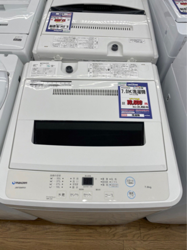 #I-65  【ご来店頂ける方限定】maxzenの洗濯機です！