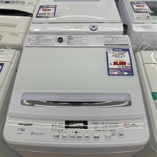 I-66 【ご来店頂ける方限定】Hisenseの洗濯機です！