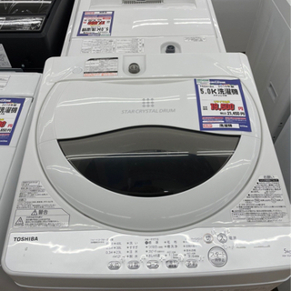 #I-68  【ご来店頂ける方限定】TOSHIBAの洗濯機です！