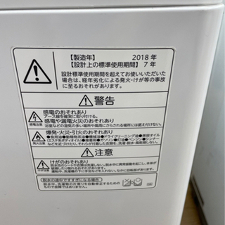 I-68 【ご来店頂ける方限定】TOSHIBAの洗濯機です！