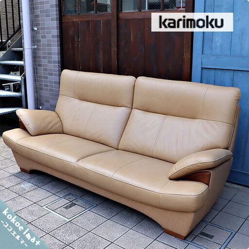 karimoku(カリモク家具)のブルックス 本革 3人掛けソファーです。/ウォールナット材がアクセントになるモダンなハイバックタイプ レザートリプルソファーはゆったりとした快適な空間を演出します♪BI125
