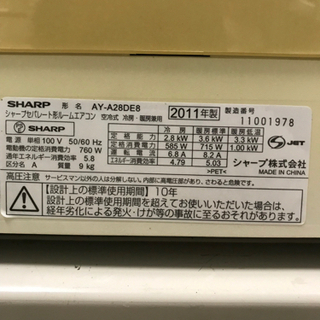 2.8kwエアコン】2011年製えこりっちはいつもお安く