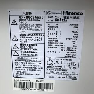 ハイセンス 2016年製 120L HR-B12A 事務所 冷凍冷蔵庫