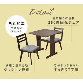 ?Sダイニング3点セット【ライバ／ブラウン色】テーブル チェア 75cm幅 