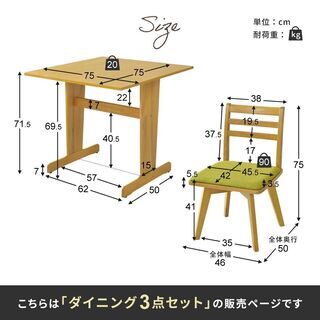 ?Sダイニング3点セット【ライバ／ブラウン色】テーブル チェア 75cm幅 