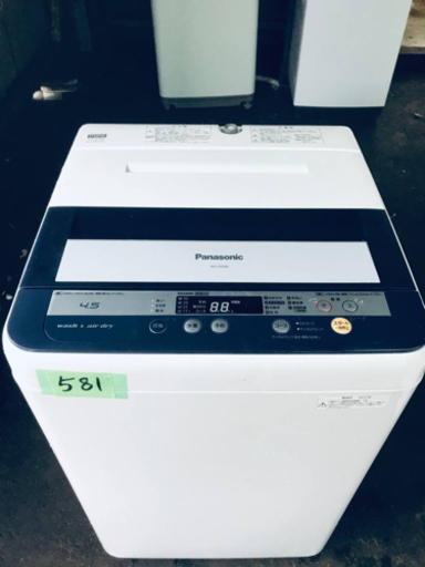 ⑤581番 Panasonic✨全自動電気洗濯機✨NA-F45B6‼️