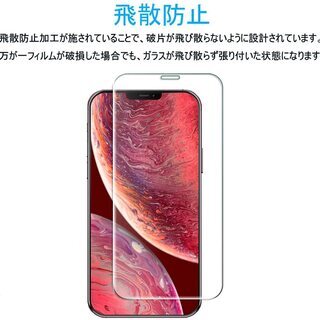 【ネット決済・配送可】IPhone12 pro max ガラスフ...