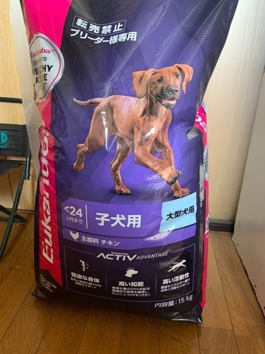 ユーカヌバ　ドッグフード15キロ