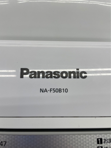 #I-70  【ご来店頂ける方限定】Panasonicの洗濯機です！