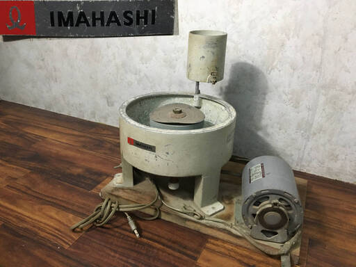 ⭕⭕⭕PR3/57　IMAHASHI 卓上平面研磨機 グラインダー 型番不明 電動 EFNOU-KT モーター 宝石研磨機 仕上げ　直接引き取り歓迎　⭕⭕⭕