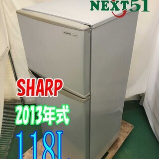 🍀2013年製 SHARP   SJ-H12W-S  118L★...