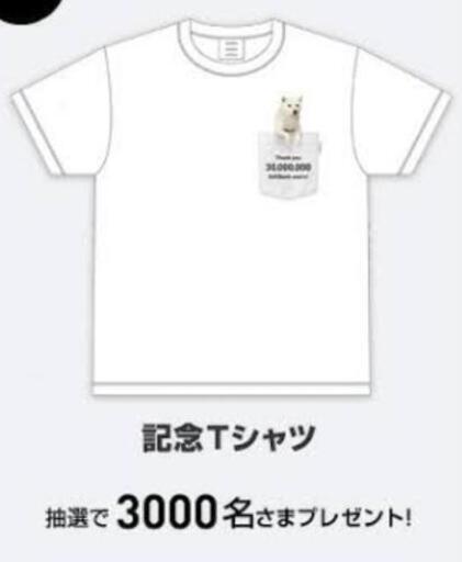 当選　Softbank　ソフトバンク♪お父さん犬 カイくん　オリジナル Tシャツ