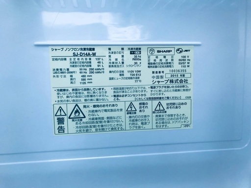 ♦️EJ1146番 SHARPノンフロン冷凍冷蔵庫 【2015年製】