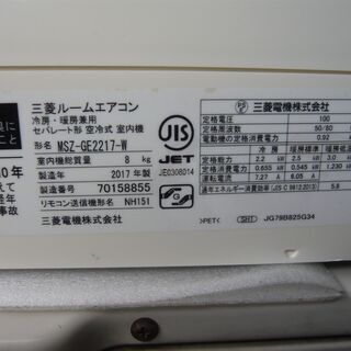 取り付け込価格】三菱2017年、6畳用 ①