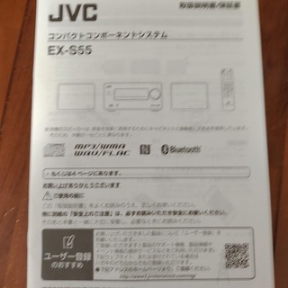 [ミニコンポ] JVC WOOD CONE EX-S55-T [ブラウン]