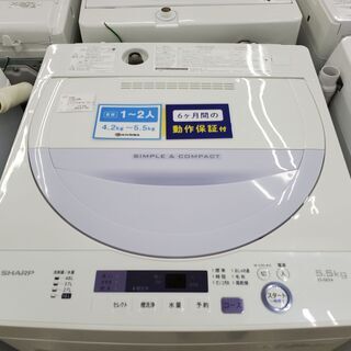 SHARP シャープ 全自動洗濯機 ES-GE5A-V 2017年製 5.5㎏【トレファク上 ...