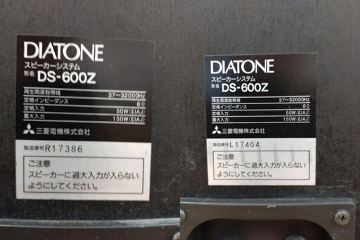 DIATONE DS-31CmkII 【手渡し•引き取り限定】 DIATONE DS-31CmkII 【手渡し•引き取り限定】 DIATONE DS-31CmkII